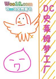 dc史莱姆梦工厂肉