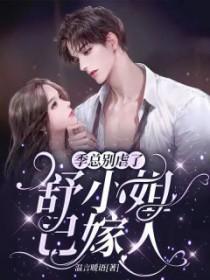 女主叫季舒童