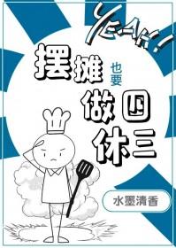 摆摊坚持多久有现效果