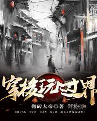 穿梭世界是什么歌