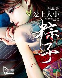 爱上大小粽子的说说