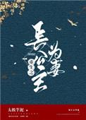 重生之长公主gl作者洬