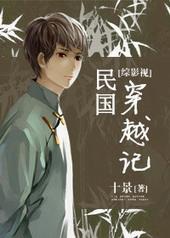 综影视含民国奇探路垚