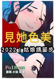 她见青山全文免费无防盗