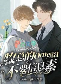 花香顶级omega信息素大全