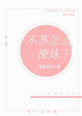 苏不娶何撩微博