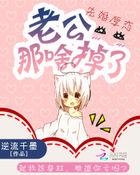 先婚厚爱老公轻点宠免费阅读