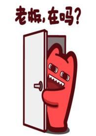 我和老板之间故事