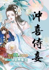冲喜侍妾古言1v1H-花想容