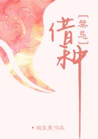 借种( 出轨 高H)最新章节_借种