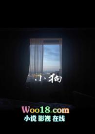 小狗靠体重赢下拔河比赛