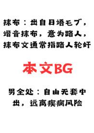 男全处抹布脑洞合集最新