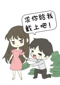未婚夫非要找别人跟我做爱(nph)全文