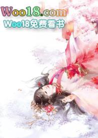 汁水丰沛 (古言 1V1H)作者小米米