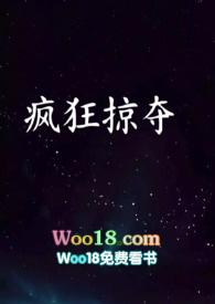 全民开局F级天赋我疯狂掠夺