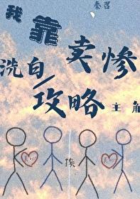 我靠卖货横扫全