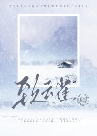 致云雀全文免费TXT