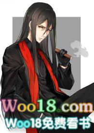 吾妻软绵全文阅读