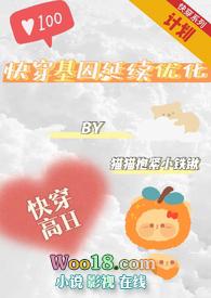 快穿基因延续优化计划(高H)-