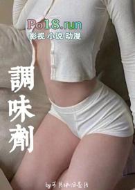 调味剂的种类