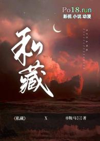 私藏bo