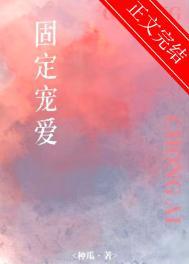 固定值有什么用