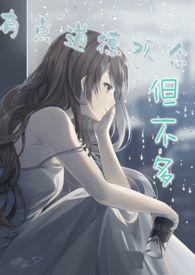 道德不行的人
