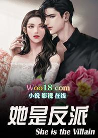 她是反派的心尖宠穿书