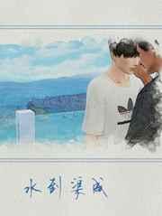 水到渠成静待花开是什么意思