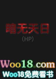 暗无天日鬼车间