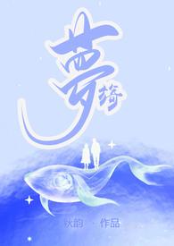 旖梦父女文 笔趣阁