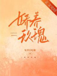 娇养玫瑰岳雨婷短剧免费观看全集完整版