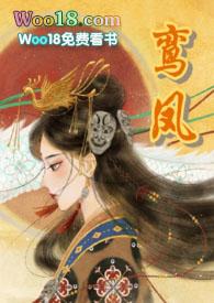 鸾凤明案(探案)