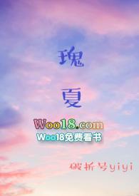 瑰夏1v2破折号yiyi