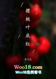 樱桃叶子有红点