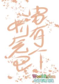 家有娇女打一生肖