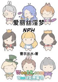 爱丽丝淫梦曹衣出水 慵懒的长发美人