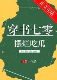 穿书之七零
