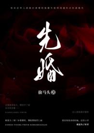 先婚后嫁三部曲