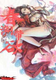 1V1)分类精品作者山花欲燃