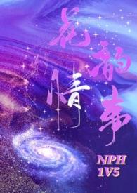 花韵价格