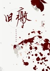 旧疤可以去除吗