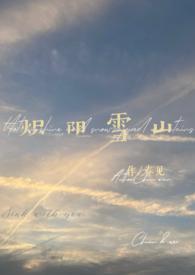 炽阳门免费阅读