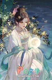 姣姣月明笔趣阁