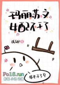 玛丽苏文女配gltxt