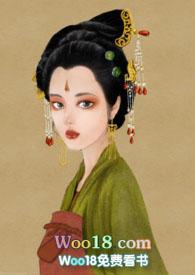 长安风流免费阅读长