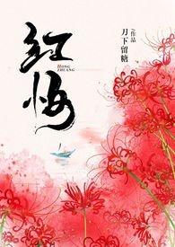 红妆待嫁是什么意思