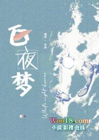 白夜梦结局