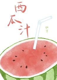 西瓜汁配方窍门