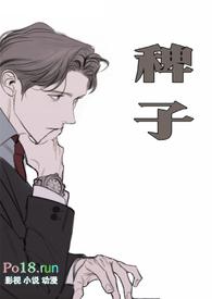 稗子年上bg全集